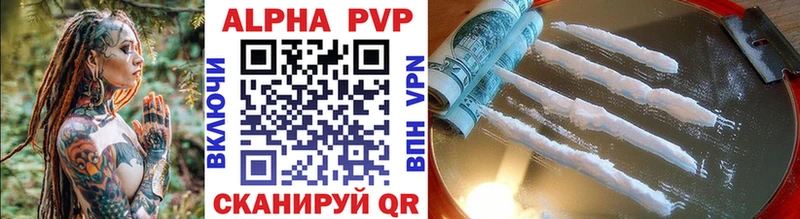 APVP VHQ  цена наркотик  Яровое 
