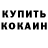 Кетамин VHQ Vassiliy Altukhov