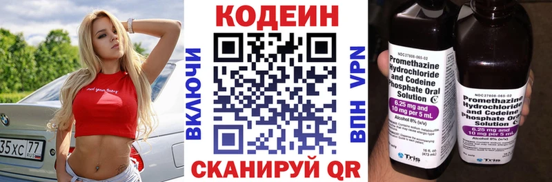 мориарти официальный сайт  цена наркотик  Яровое  Codein напиток Lean (лин) 