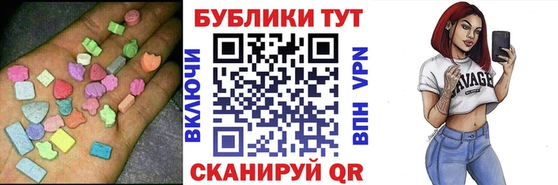 ЭКСТАЗИ таблы  Яровое 