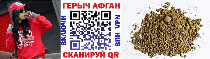Героин хмурый  Яровое 