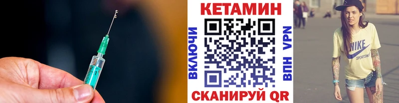 Кетамин ketamine  Яровое 