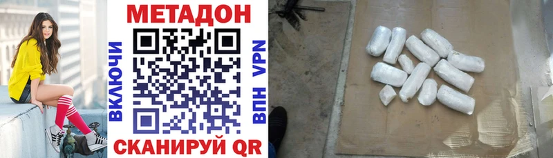 Метадон VHQ  сайты даркнета клад  Яровое 