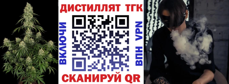 Дистиллят ТГК вейп с тгк  Яровое 